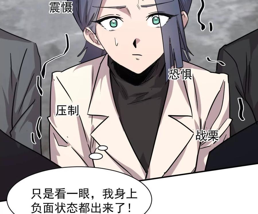 江思先生 176话 僵尸经理 第158页