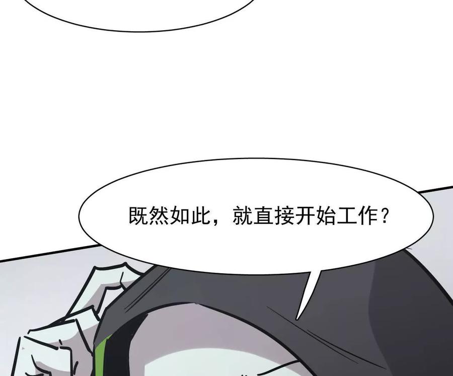 江思先生 176话 僵尸经理 第159页