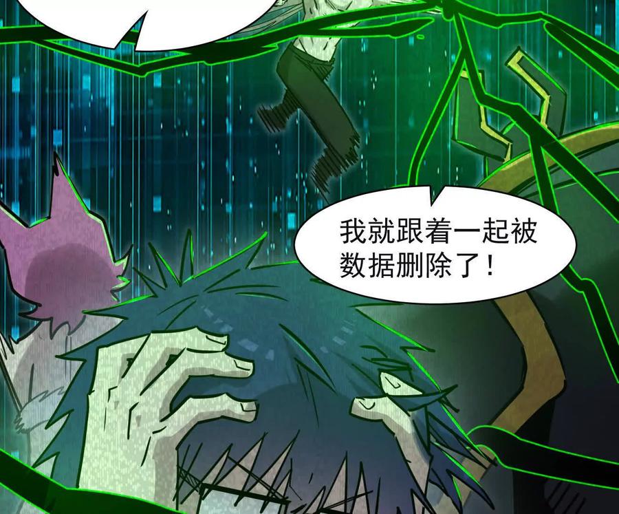 江思先生 176话 僵尸经理 第16页