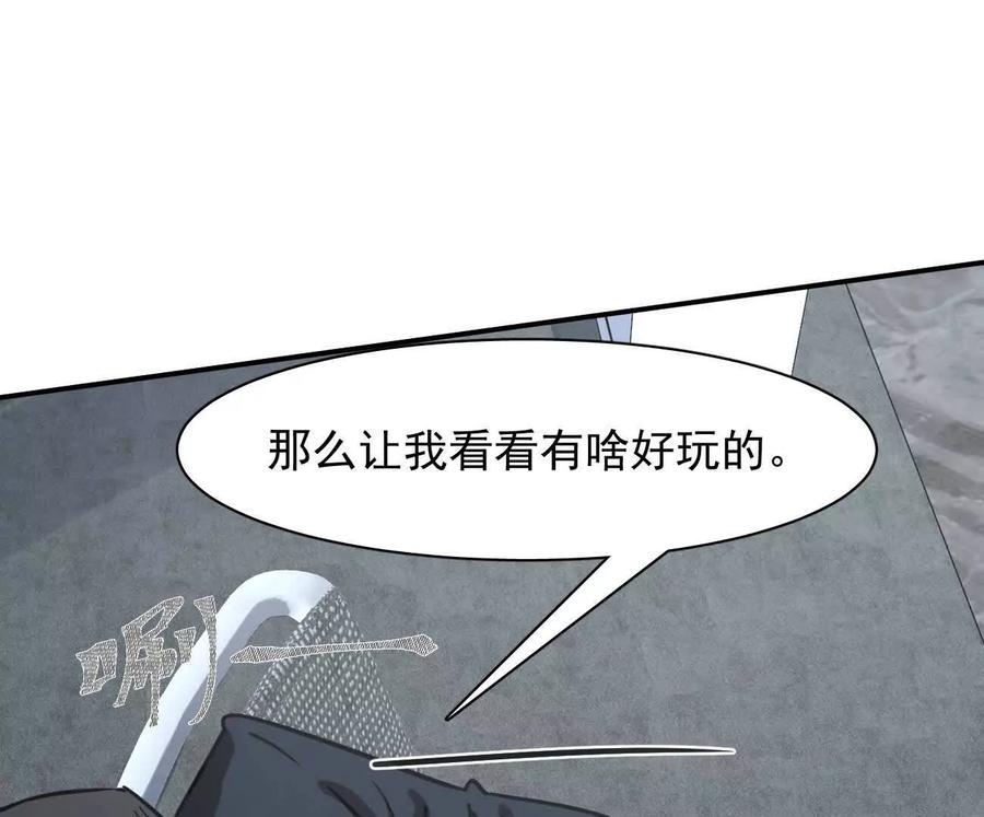 江思先生 176话 僵尸经理 第162页
