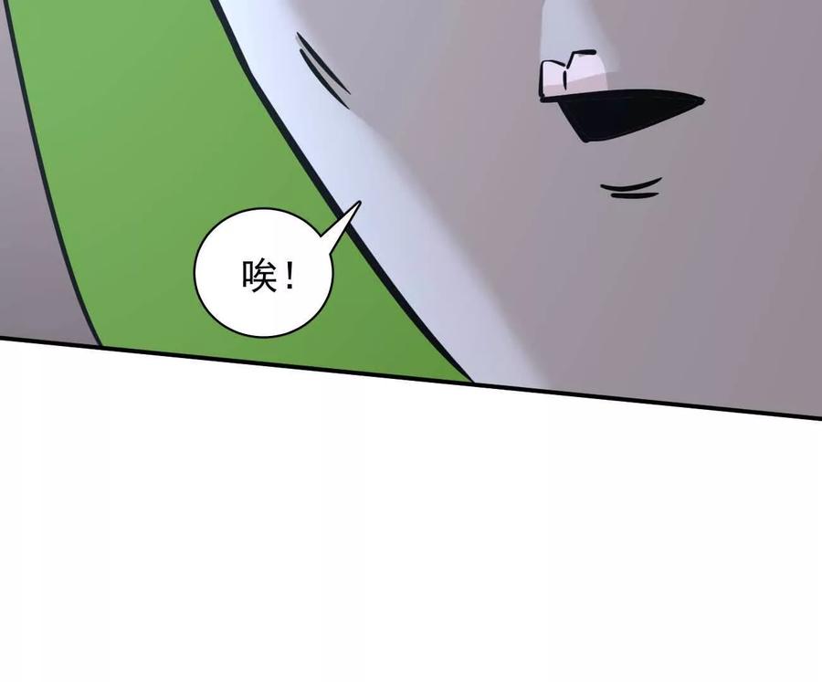 江思先生 176话 僵尸经理 第166页