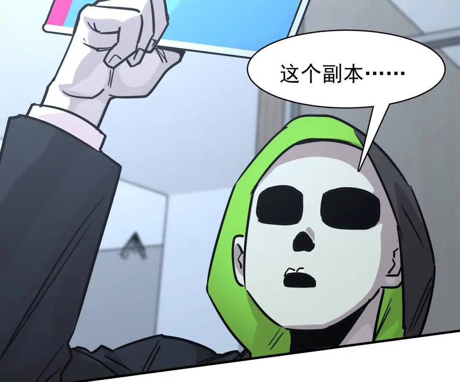 江思先生 176话 僵尸经理 第168页