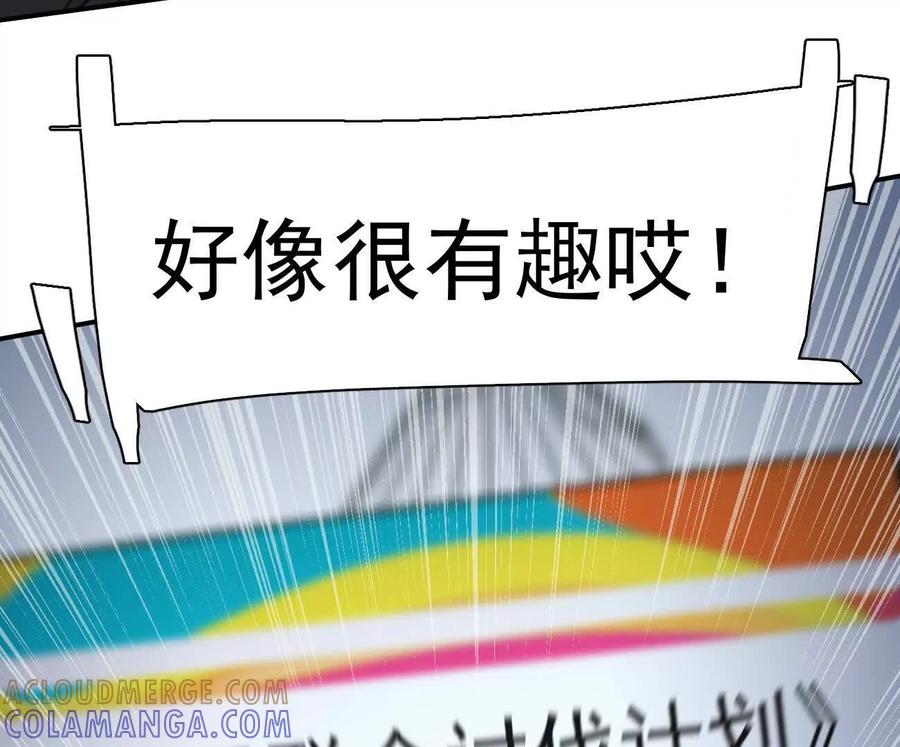 江思先生 176话 僵尸经理 第169页