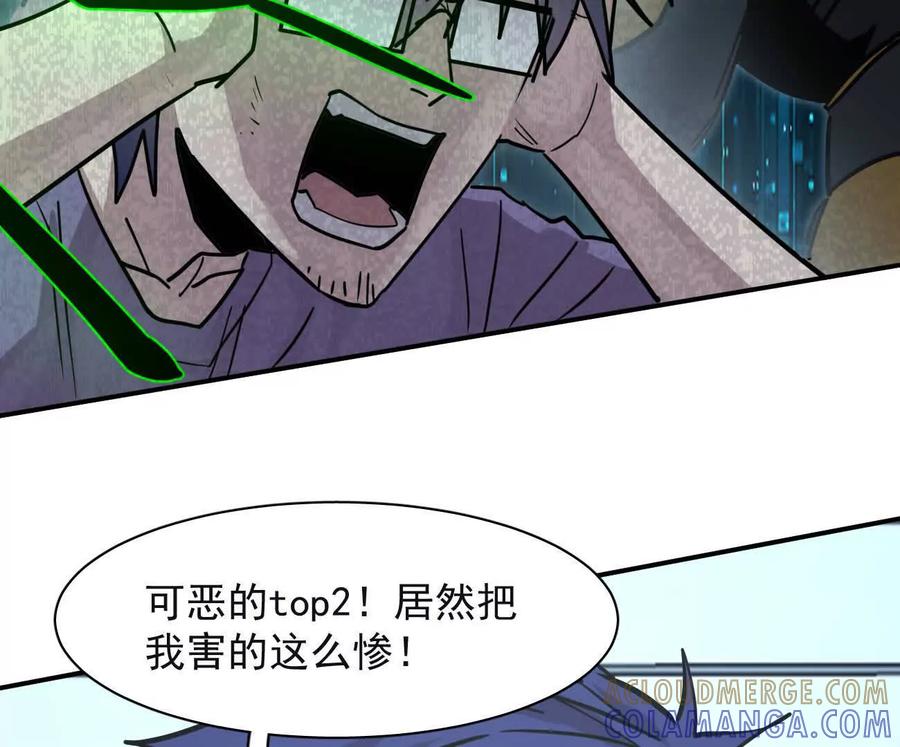 江思先生 176话 僵尸经理 第17页