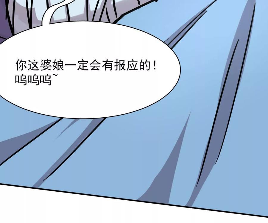江思先生 176话 僵尸经理 第20页