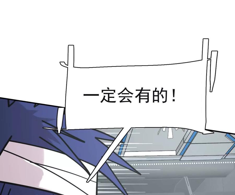 江思先生 176话 僵尸经理 第22页