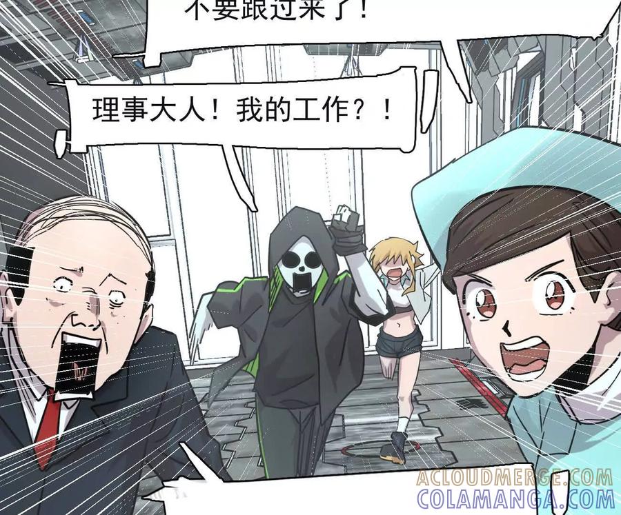 江思先生 176话 僵尸经理 第25页