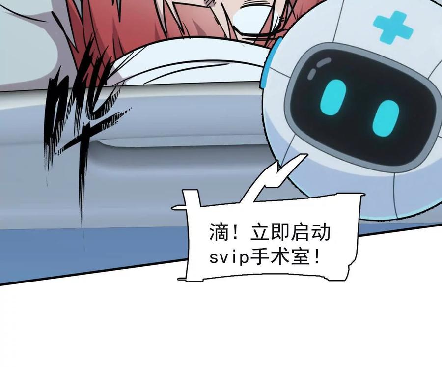 江思先生 176话 僵尸经理 第27页