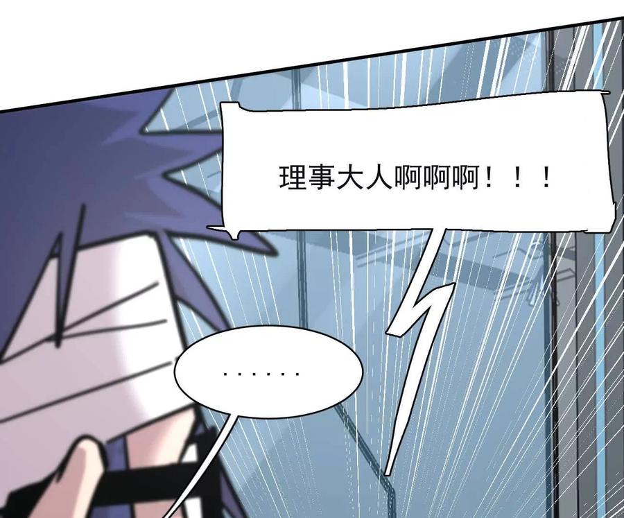 江思先生 176话 僵尸经理 第28页
