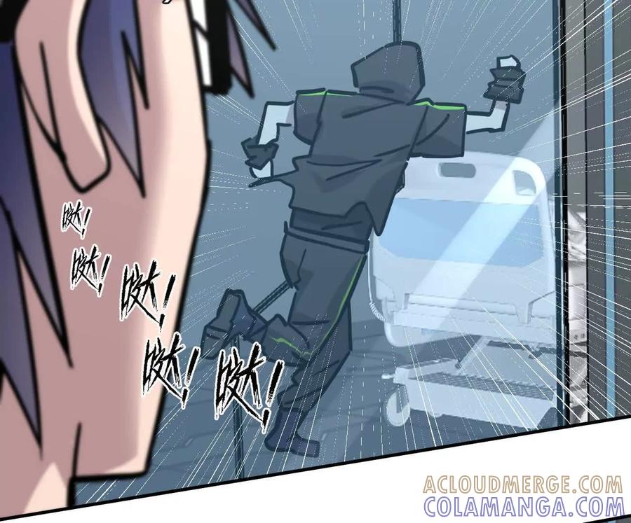 江思先生 176话 僵尸经理 第29页