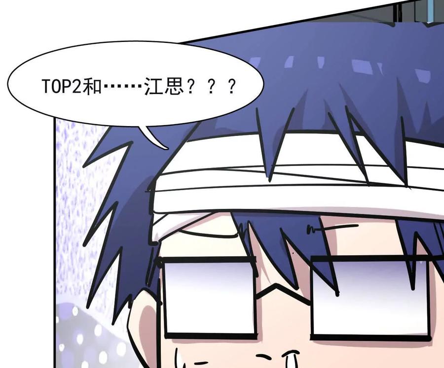 江思先生 176话 僵尸经理 第30页