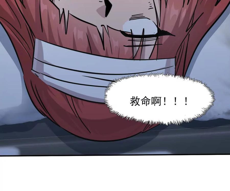 江思先生 176话 僵尸经理 第35页