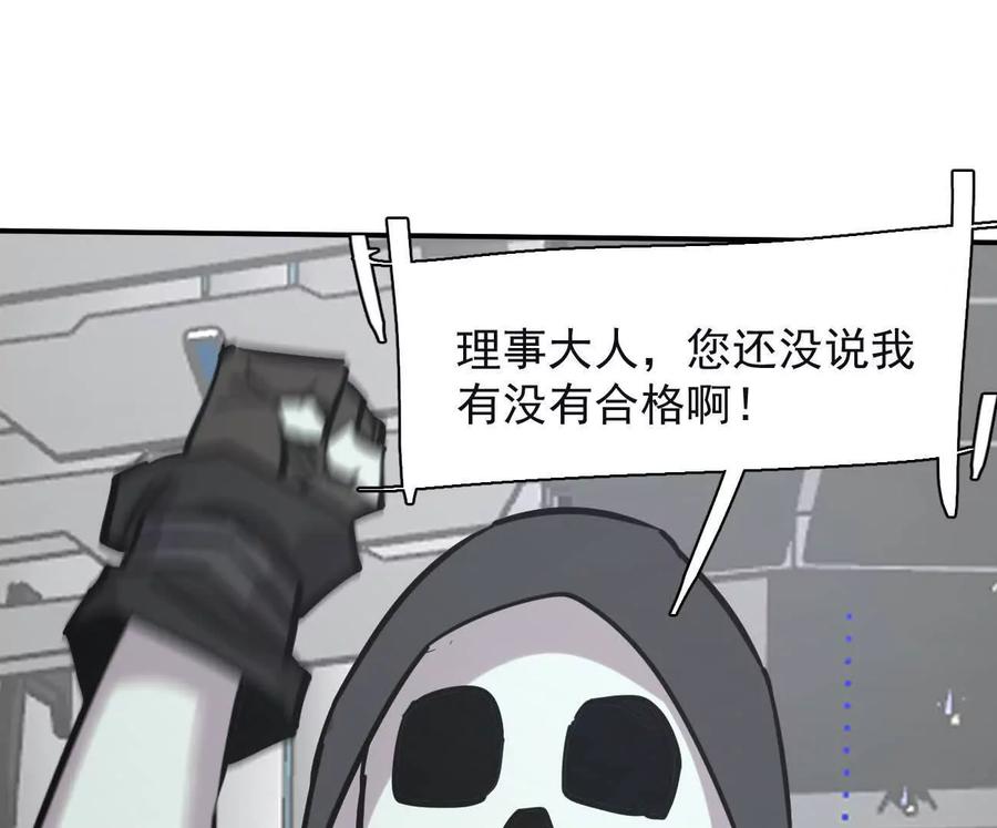 江思先生 176话 僵尸经理 第36页