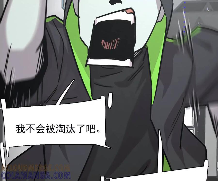 江思先生 176话 僵尸经理 第37页
