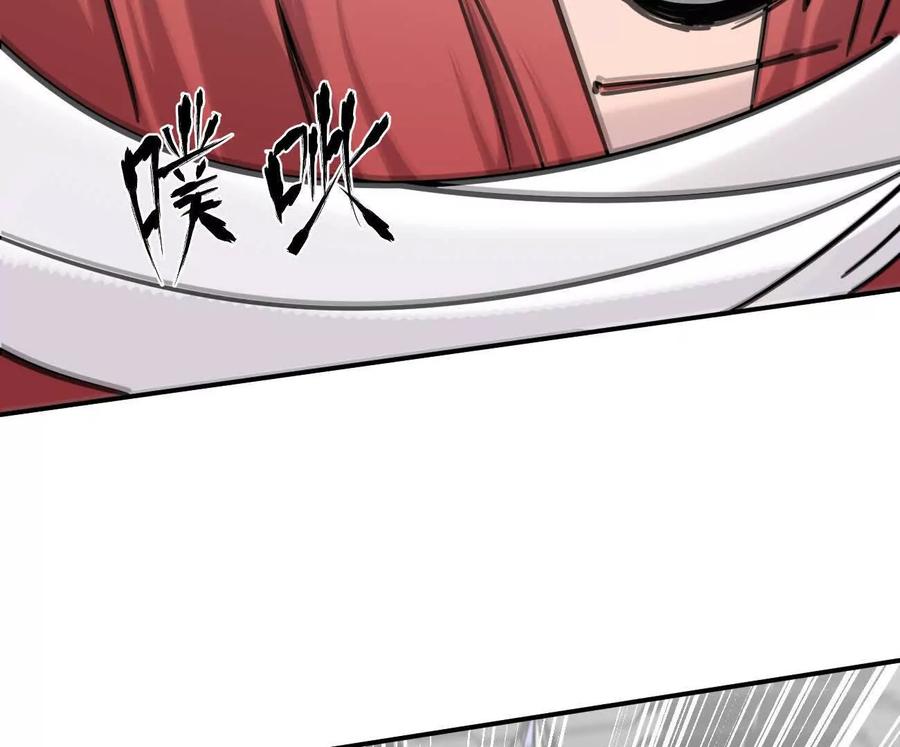 江思先生 176话 僵尸经理 第40页