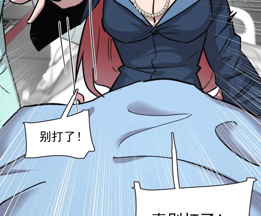 江思先生 176话 僵尸经理 第42页
