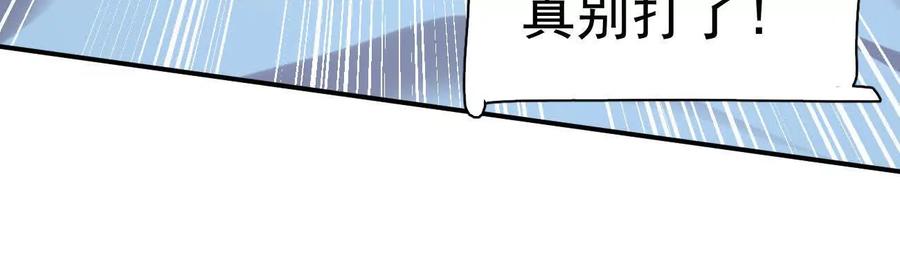 江思先生 176话 僵尸经理 第43页