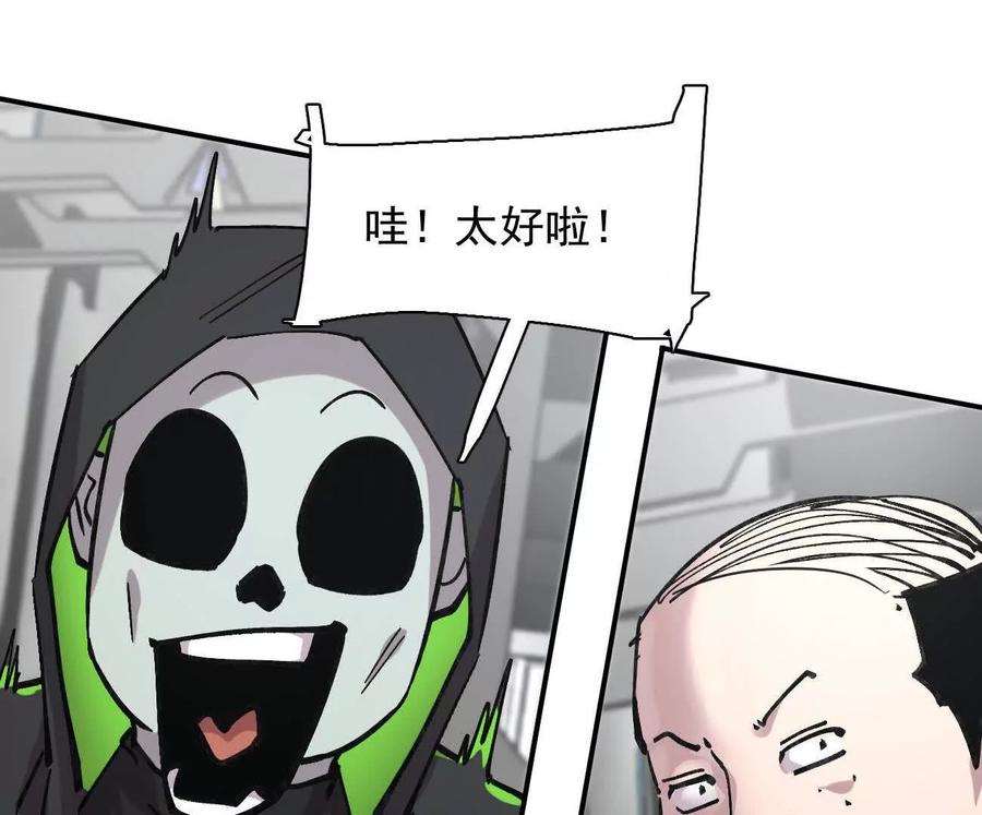 江思先生 176话 僵尸经理 第44页