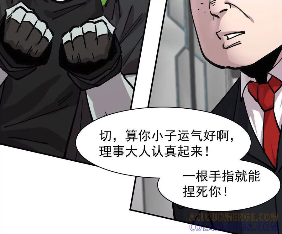 江思先生 176话 僵尸经理 第45页