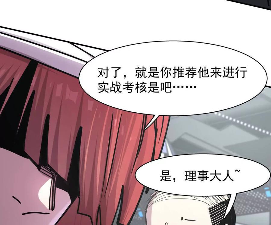 江思先生 176话 僵尸经理 第46页