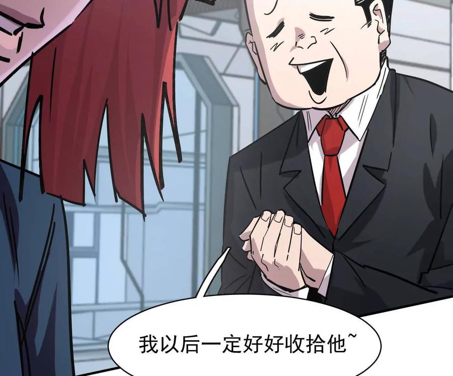江思先生 176话 僵尸经理 第47页