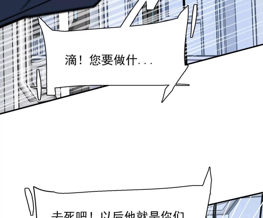 江思先生 176话 僵尸经理 第50页