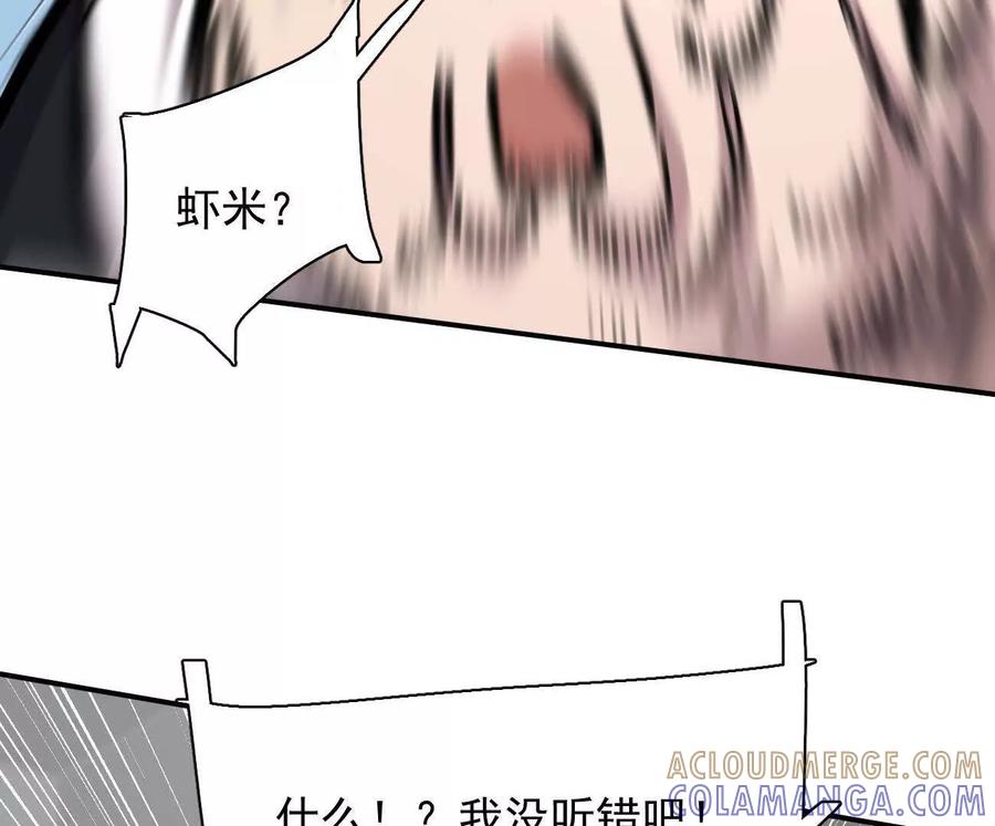 江思先生 176话 僵尸经理 第53页