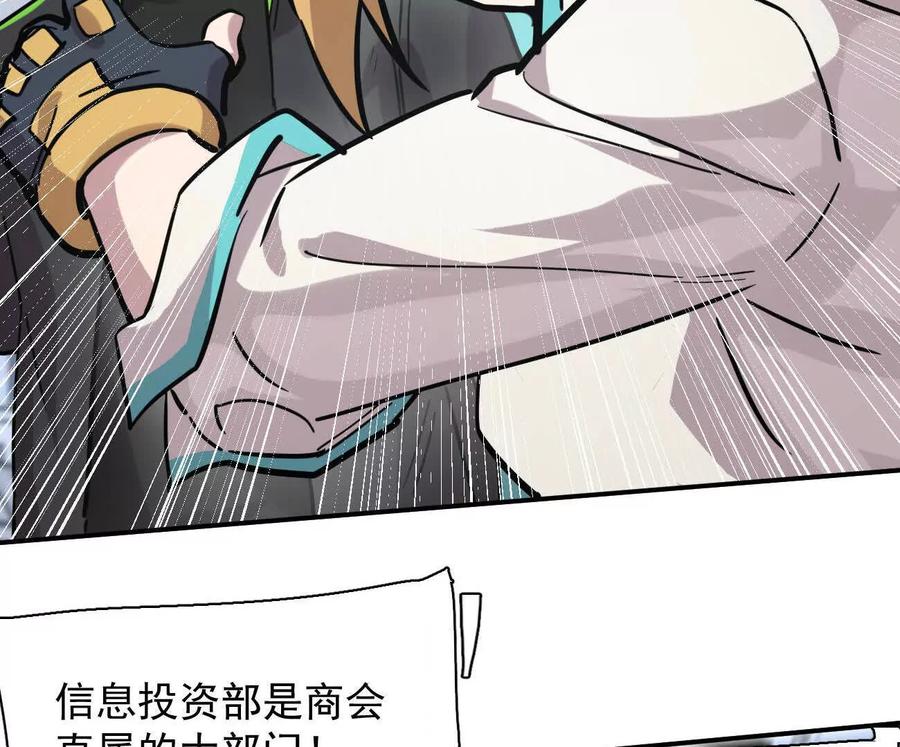 江思先生 176话 僵尸经理 第55页