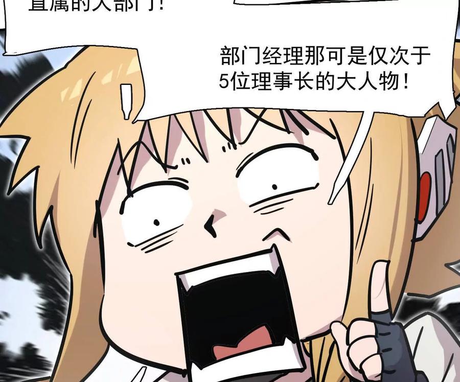 江思先生 176话 僵尸经理 第56页