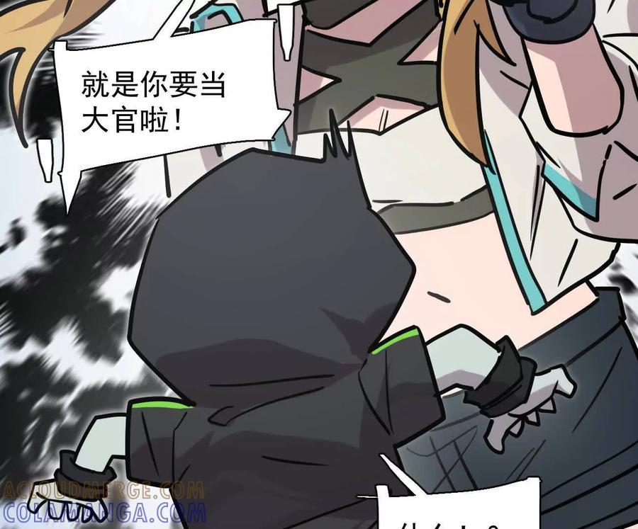 江思先生 176话 僵尸经理 第57页
