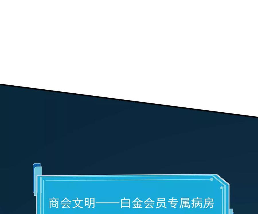 江思先生 176话 僵尸经理 第6页