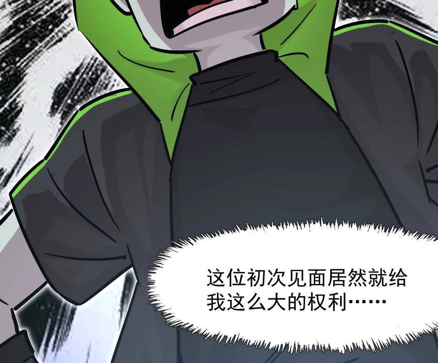 江思先生 176话 僵尸经理 第60页