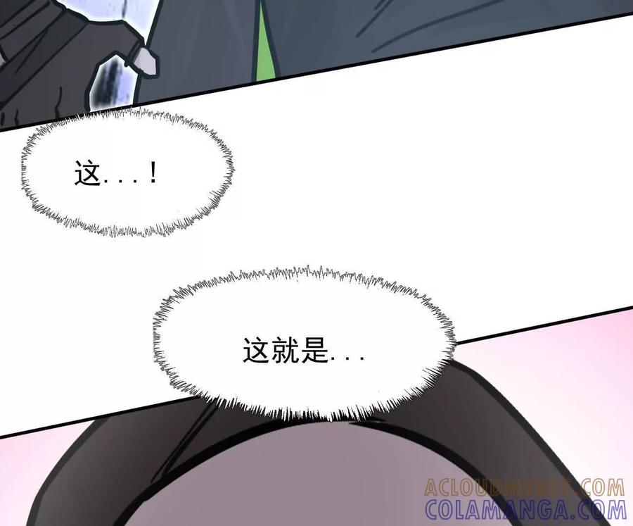 江思先生 176话 僵尸经理 第61页