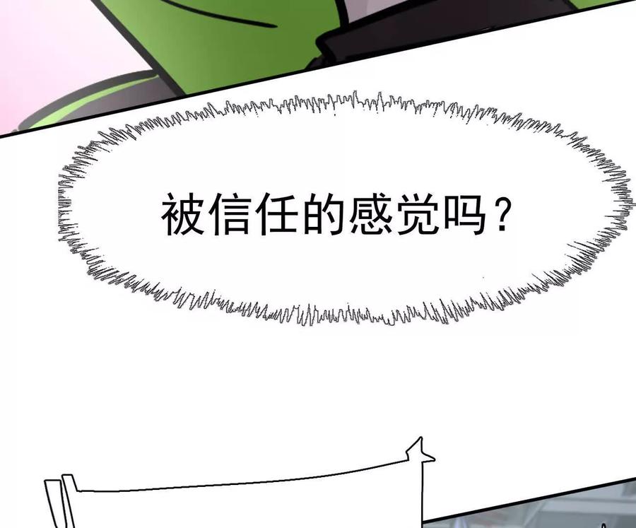 江思先生 176话 僵尸经理 第63页