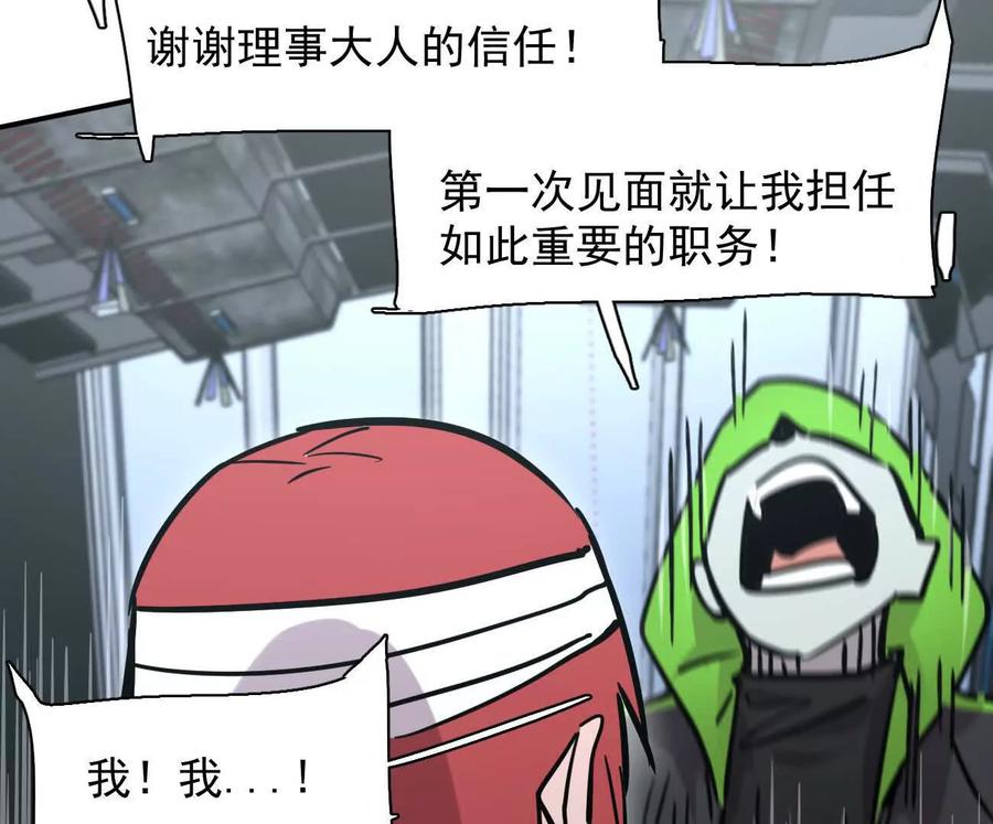江思先生 176话 僵尸经理 第64页