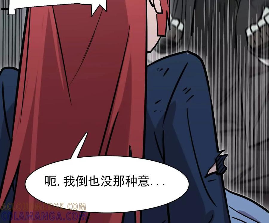 江思先生 176话 僵尸经理 第65页