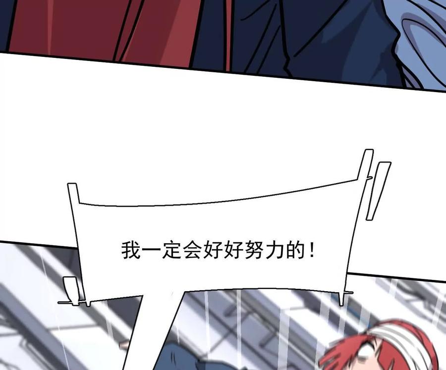江思先生 176话 僵尸经理 第66页