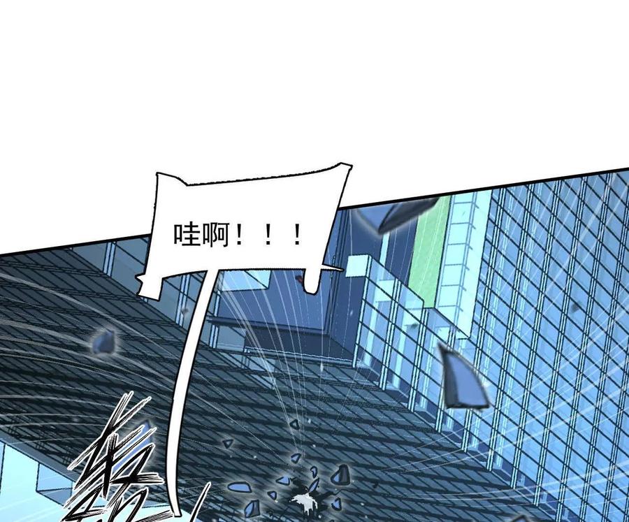 江思先生 176话 僵尸经理 第70页