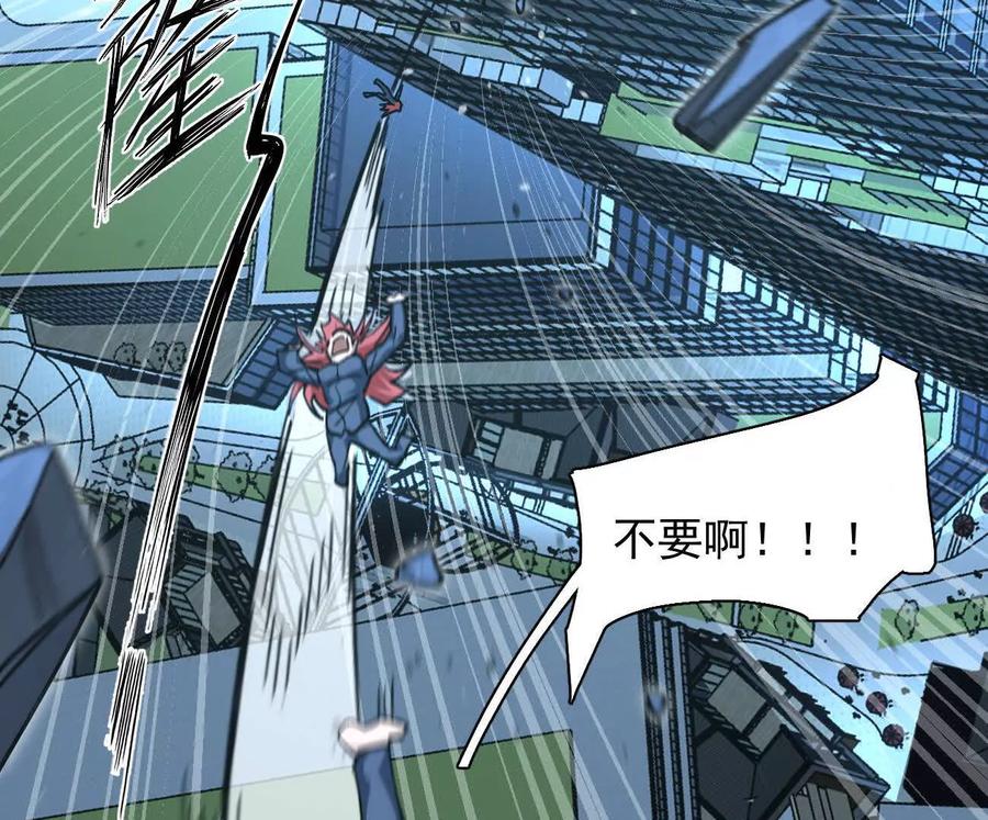 江思先生 176话 僵尸经理 第71页