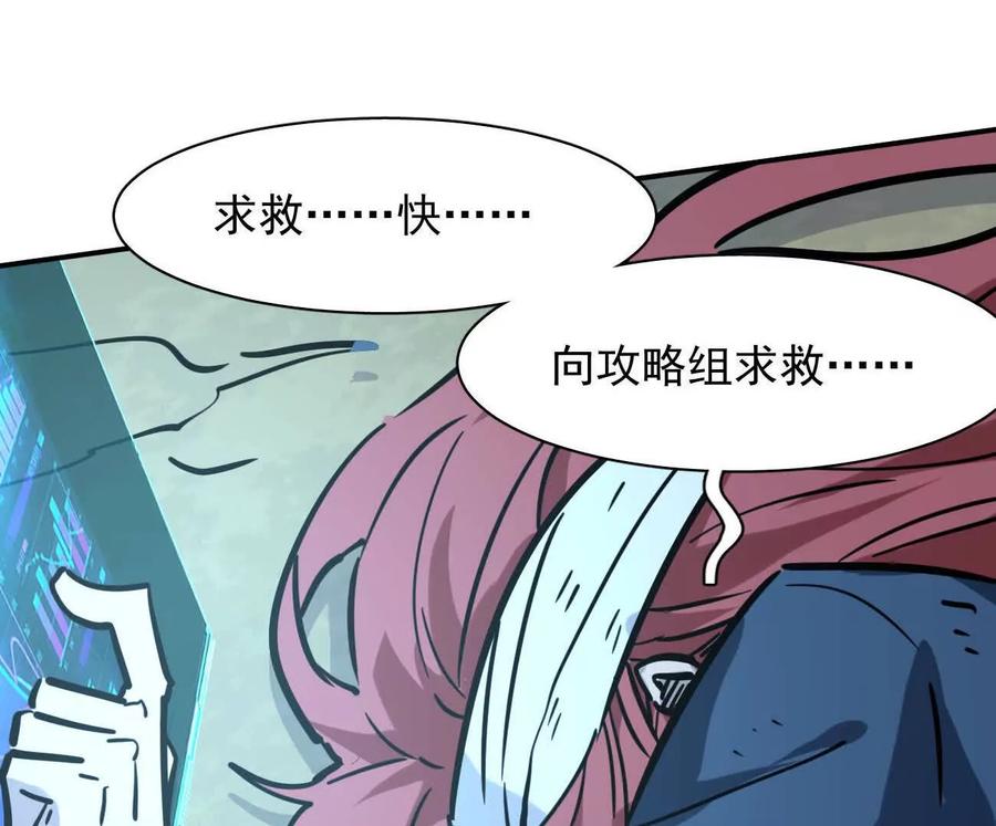 江思先生 176话 僵尸经理 第78页