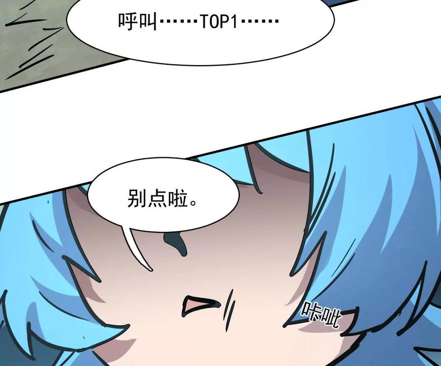 江思先生 176话 僵尸经理 第80页