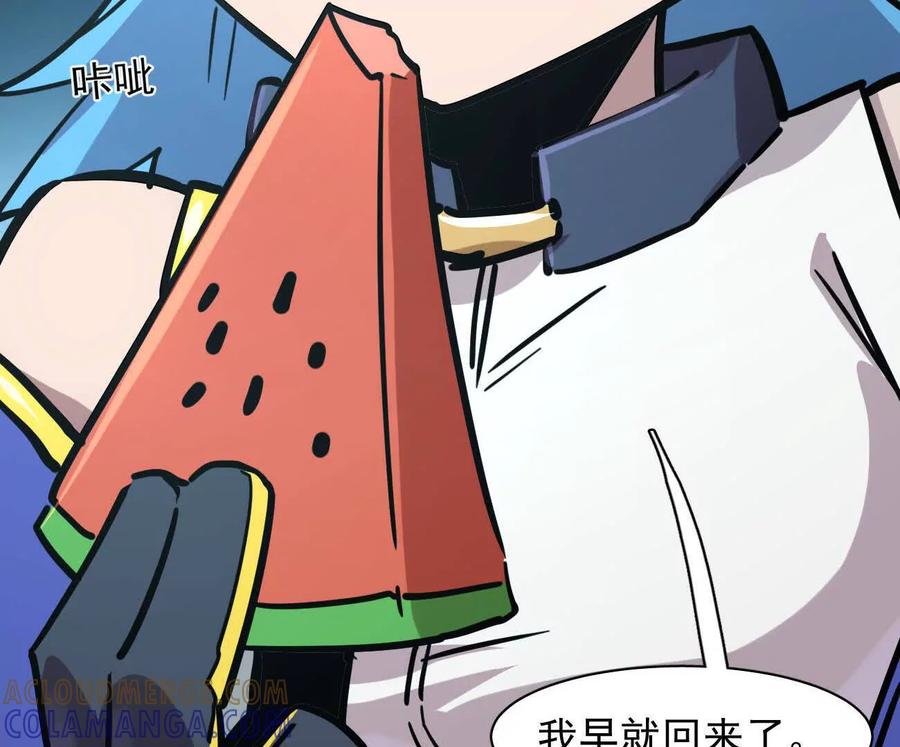 江思先生 176话 僵尸经理 第81页