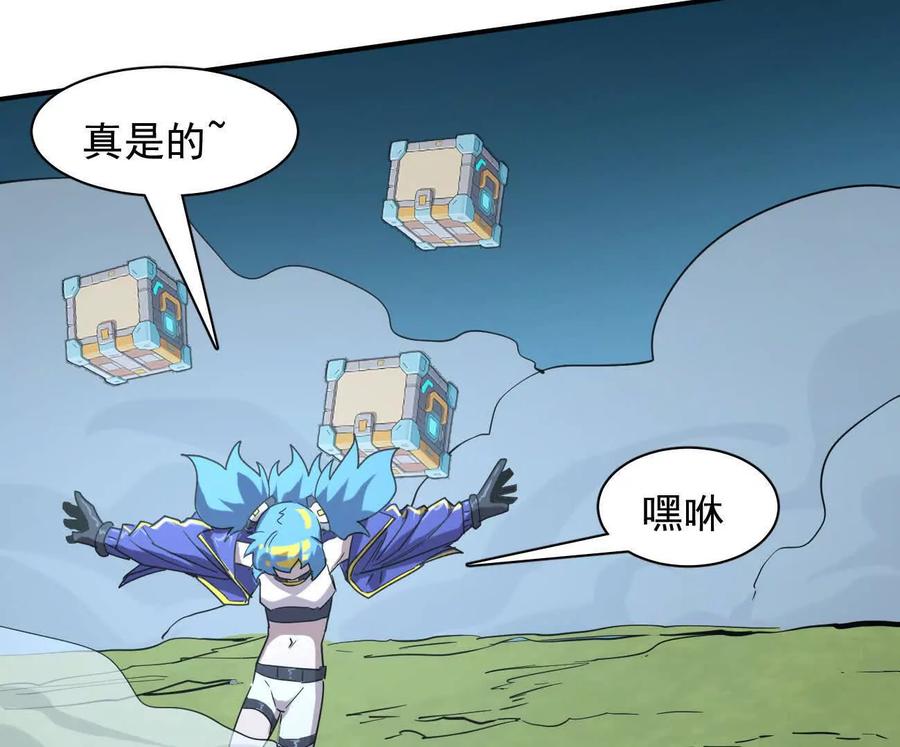 江思先生 176话 僵尸经理 第87页