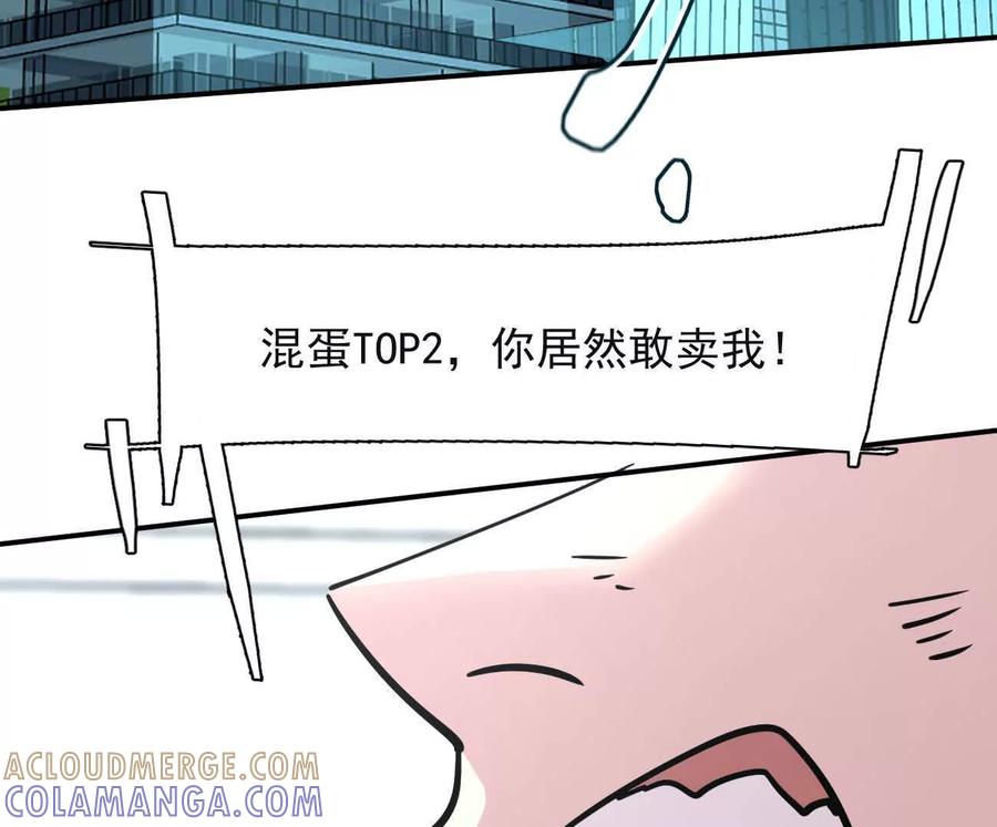 江思先生 176话 僵尸经理 第9页