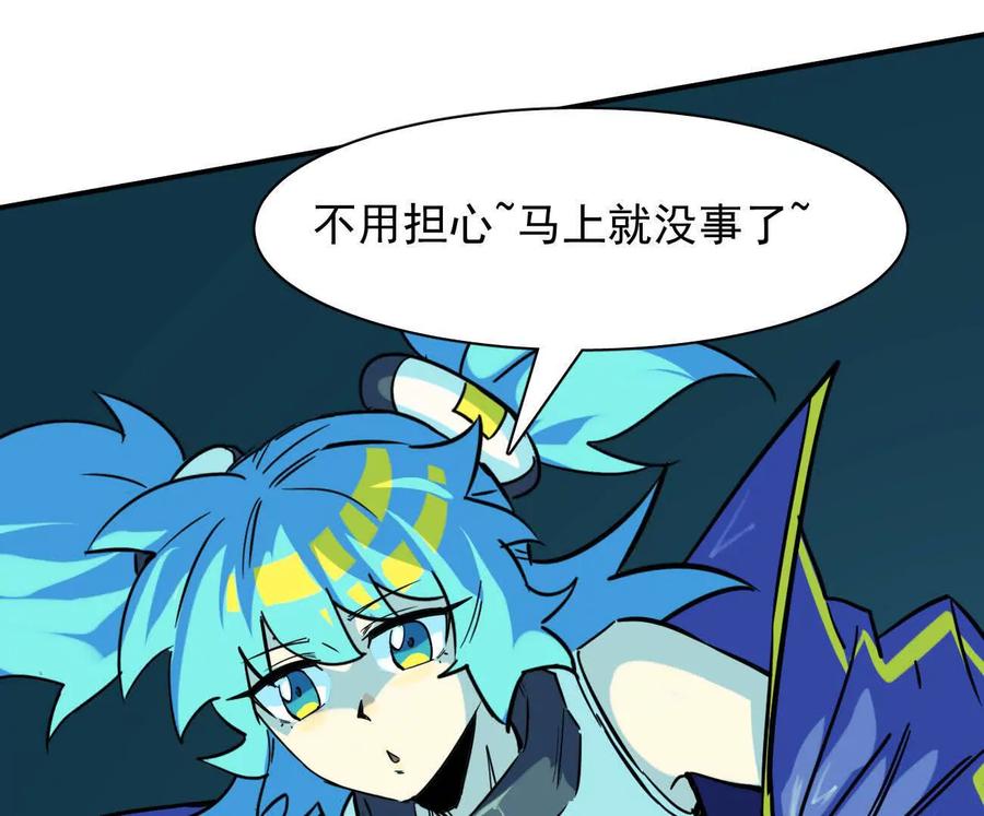 江思先生 176话 僵尸经理 第91页