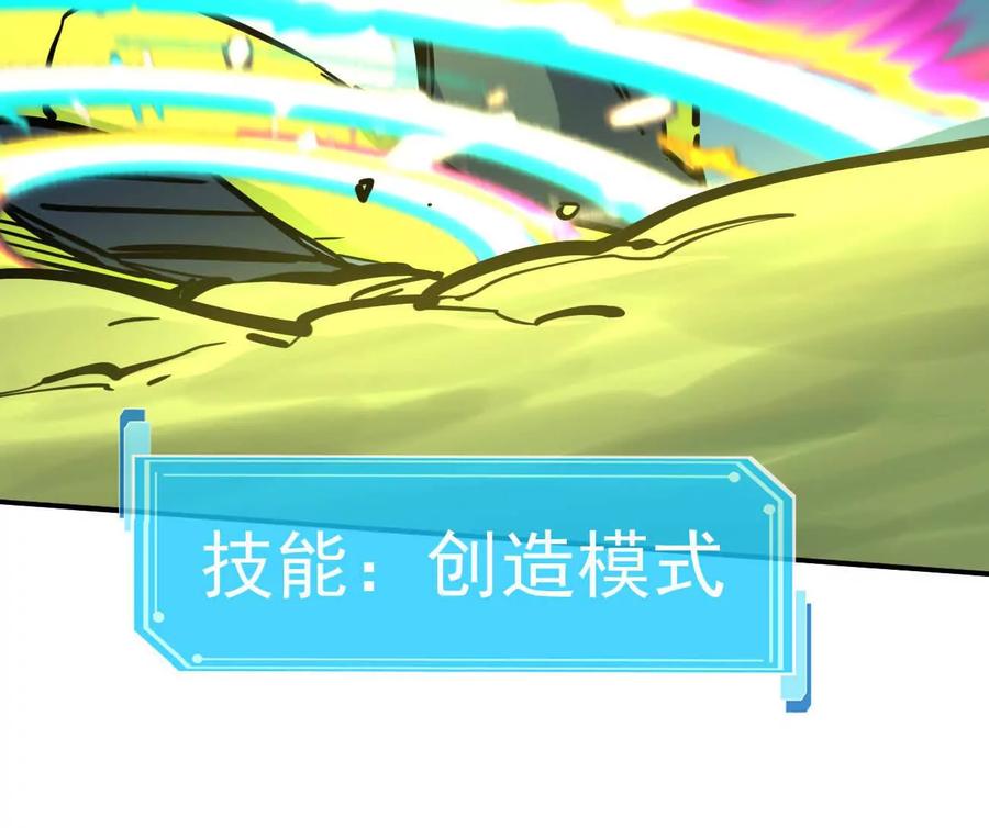 江思先生 176话 僵尸经理 第94页