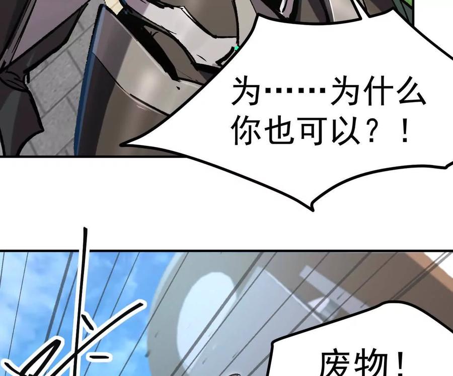 江思先生 阿据自传9 汽油王子 第11页