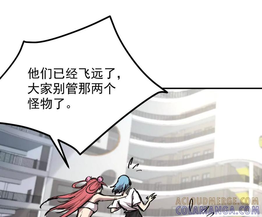 江思先生 阿据自传9 汽油王子 第113页