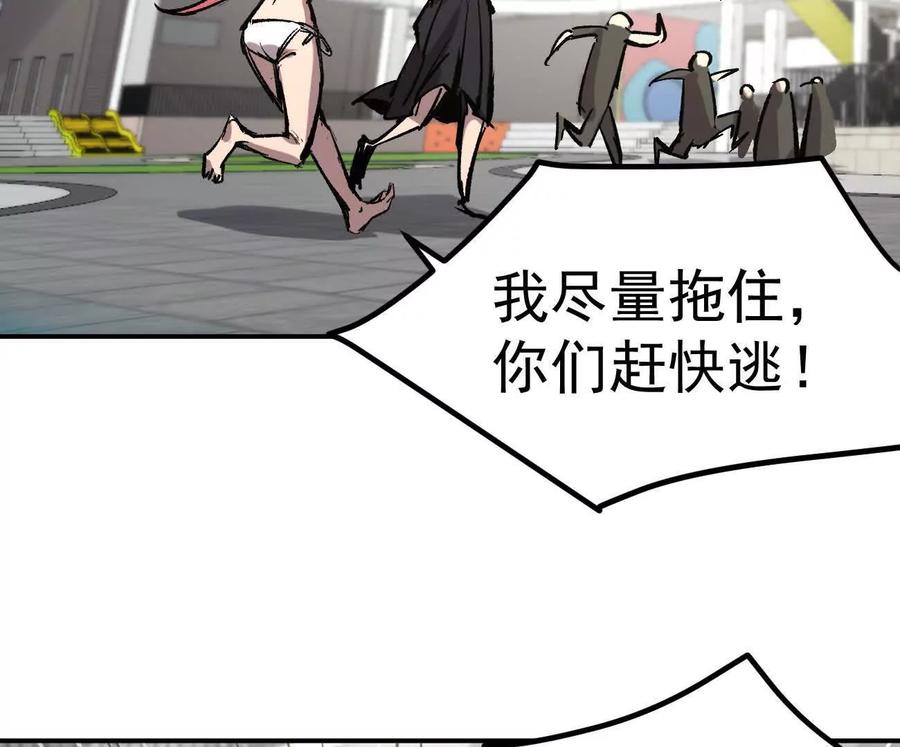 江思先生 阿据自传9 汽油王子 第114页