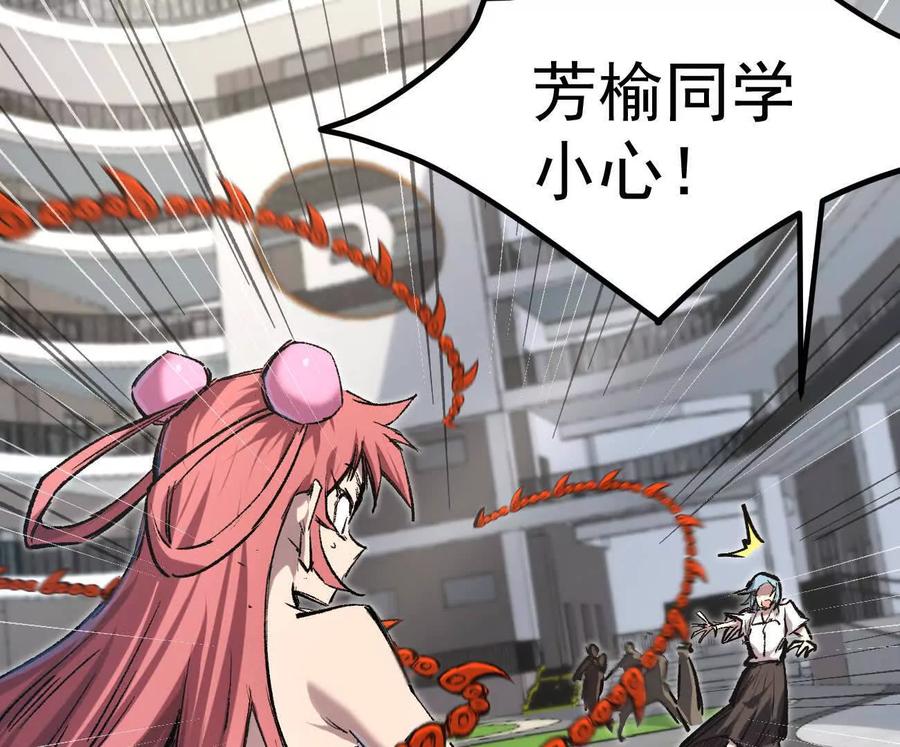江思先生 阿据自传9 汽油王子 第115页